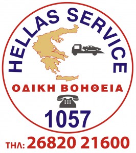 Hellas Service Logo (2)